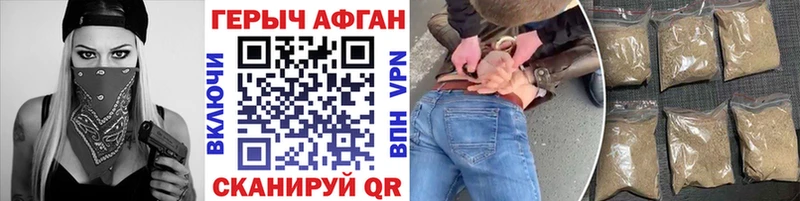 ГЕРОИН Heroin  Слободской 