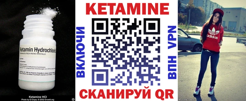 КЕТАМИН VHQ  Слободской 