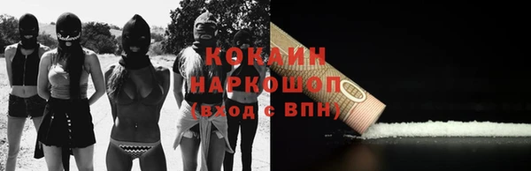 MESCALINE Арсеньев