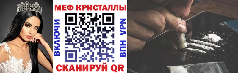 МЕФ mephedrone  Слободской 
