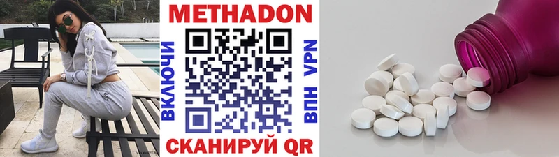 МЕТАДОН белоснежный  цены наркотик  Слободской 