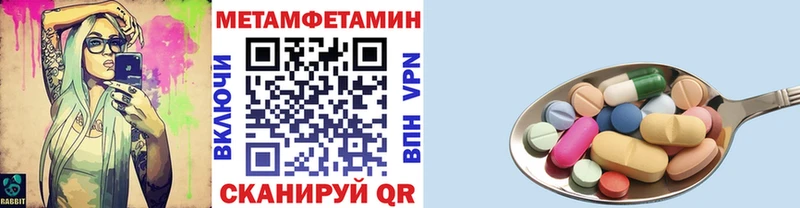 Метамфетамин винт  blacksprut зеркало  Слободской 